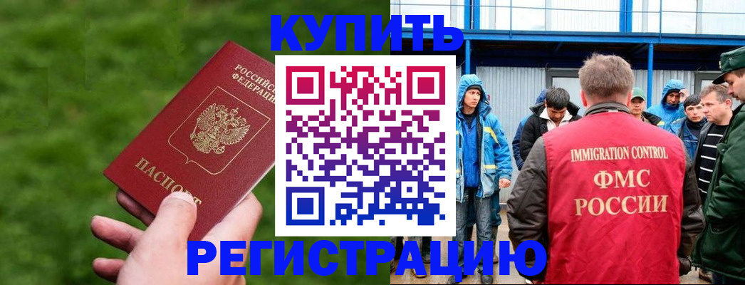 временная регистрация адрес в Тарко-Сале