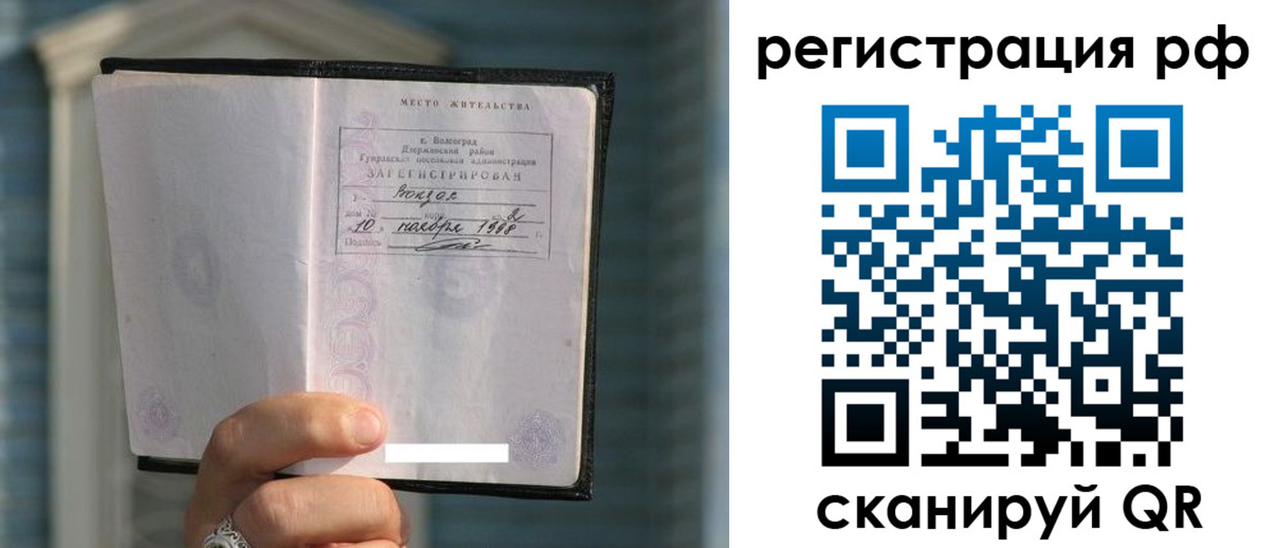 временная регистрация госуслуги в Тарко-Сале