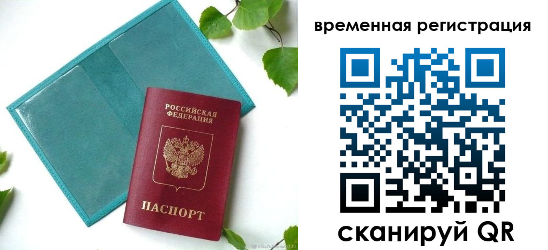 прописка иностранных граждан в Тарко-Сале
