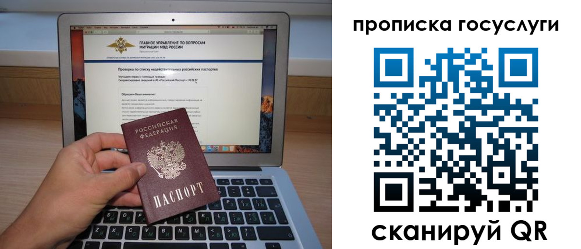 регистрация для дет. сада в Тарко-Сале