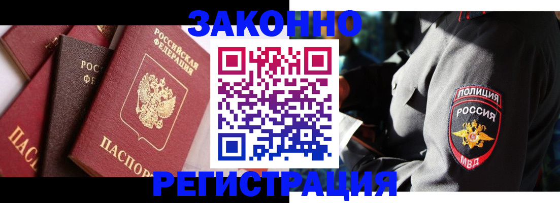 временная регистрация для школы в Тарко-Сале