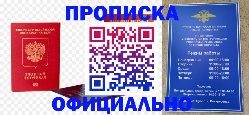 прописка иностранных граждан в Тарко-Сале