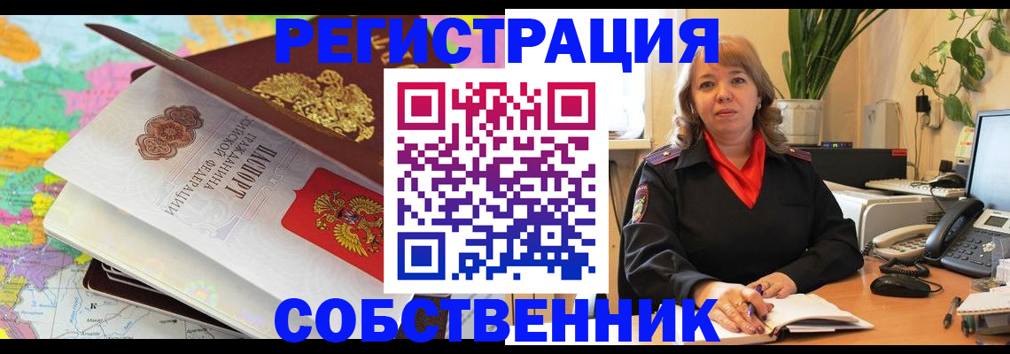 временная регистрация адрес в Тарко-Сале