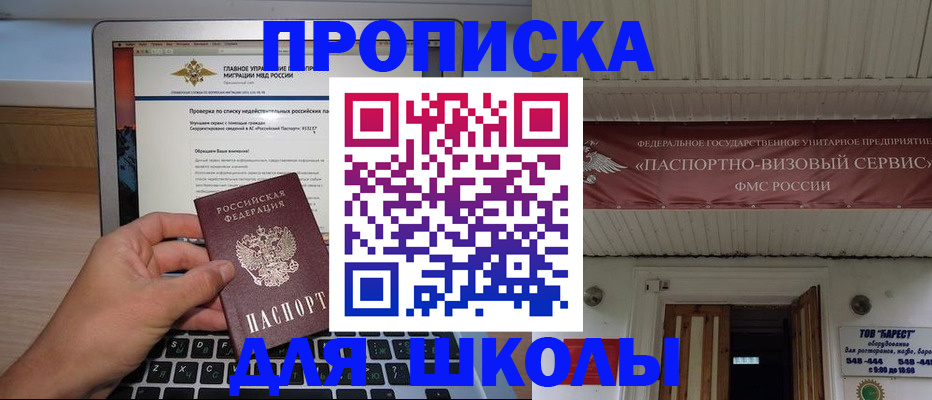 временная регистрация поиск в Тарко-Сале