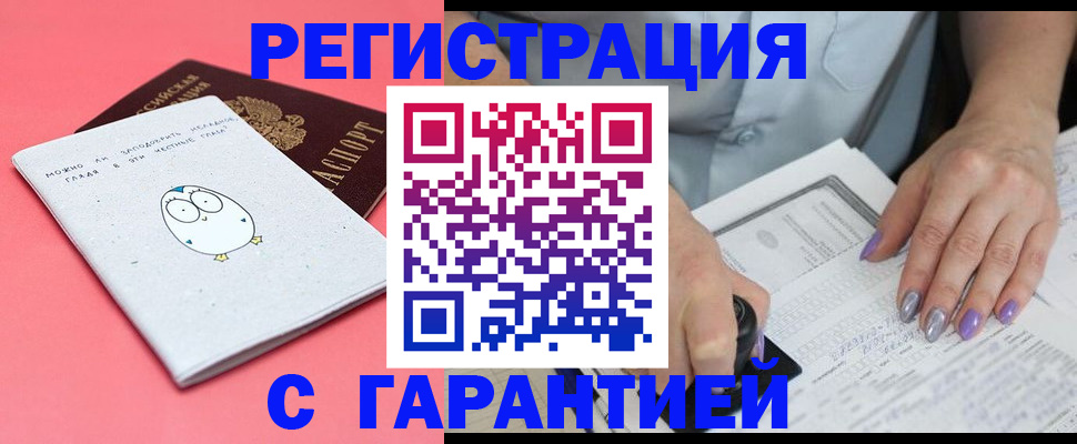 прописка поиск в Тарко-Сале