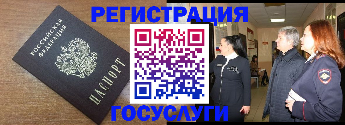 миграционный учет в Тарко-Сале