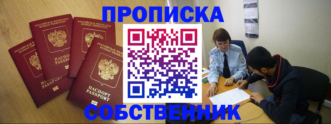 временная регистрация надежно в Тарко-Сале